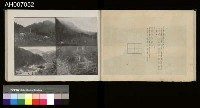 太魯閣蕃討伐軍隊寫真帖藏品圖，第104張